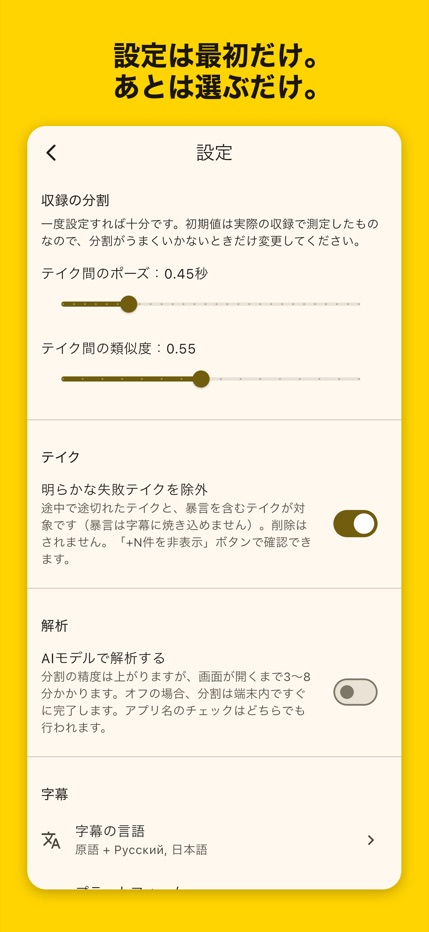 iPhone：アプリ設定