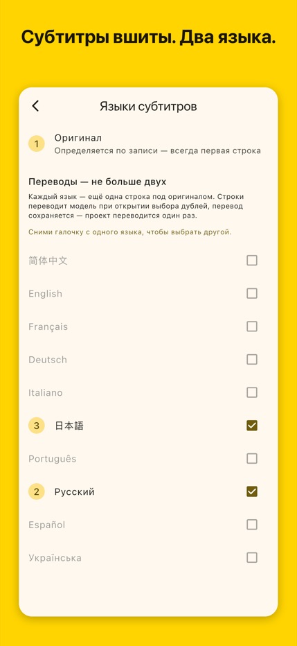 iPhone: настройки перевода субтитров