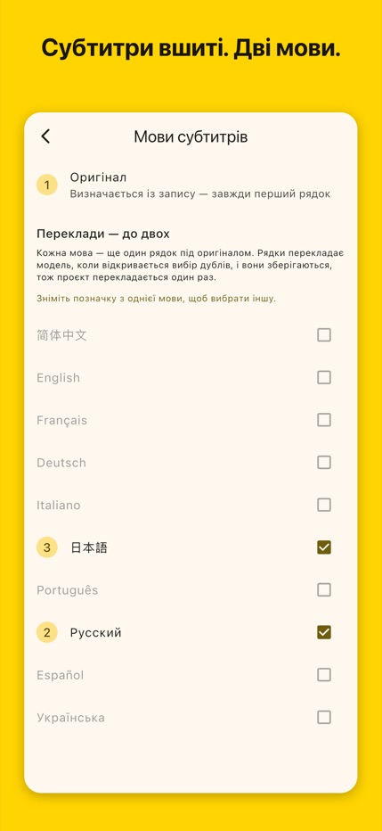 iPhone: налаштування перекладу субтитрів