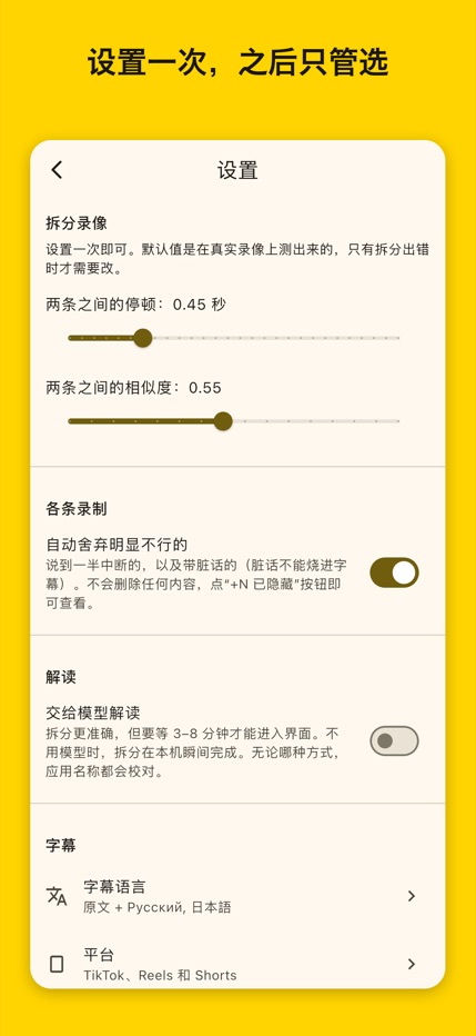 iPhone：应用设置
